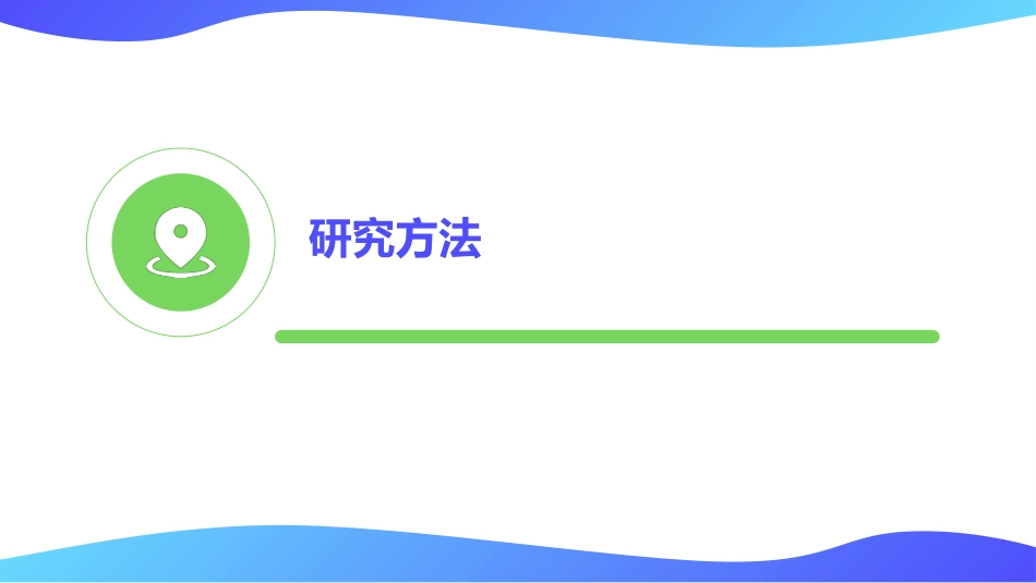 以奥马哈系统为框架的个案管理护理模式在慢性阻塞性肺疾病患者中的应用研究_第8页