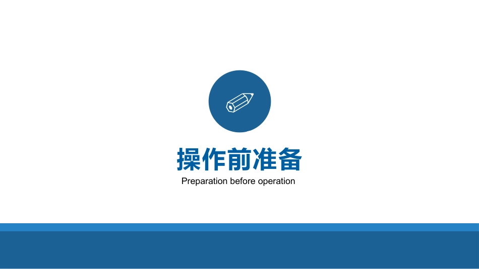 无创正压通气护理技术_第11页