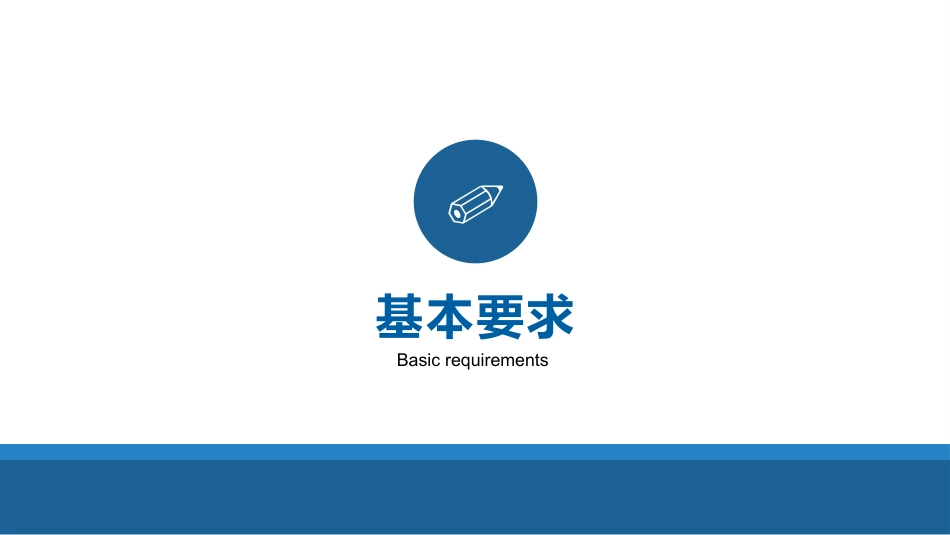 无创正压通气护理技术_第8页