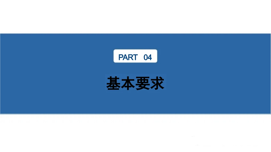 临床成人床旁心电监测护理规程_第10页