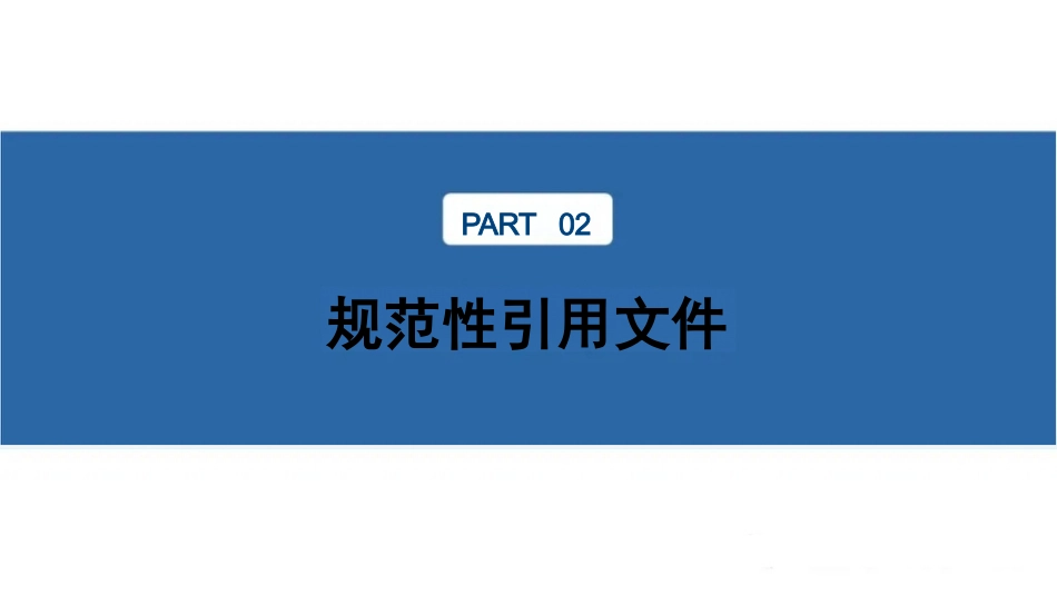 临床成人床旁心电监测护理规程_第6页