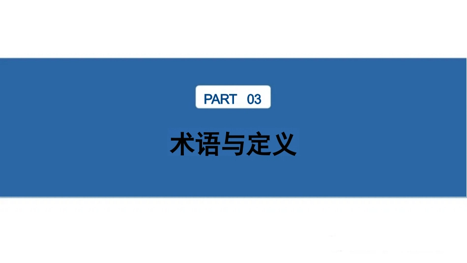 临床成人床旁心电监测护理规程_第8页