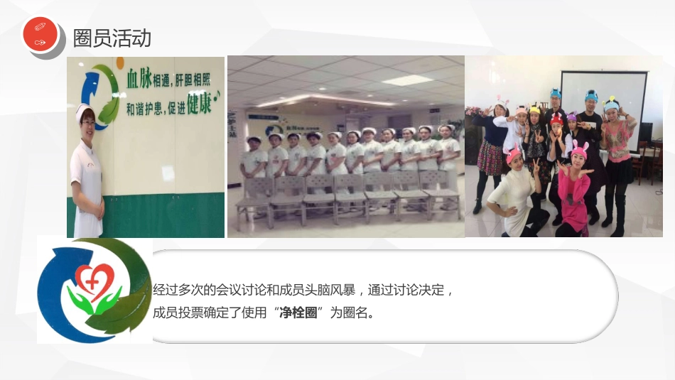 血管外科提高VTE高危患者预防措施的落实率_第4页