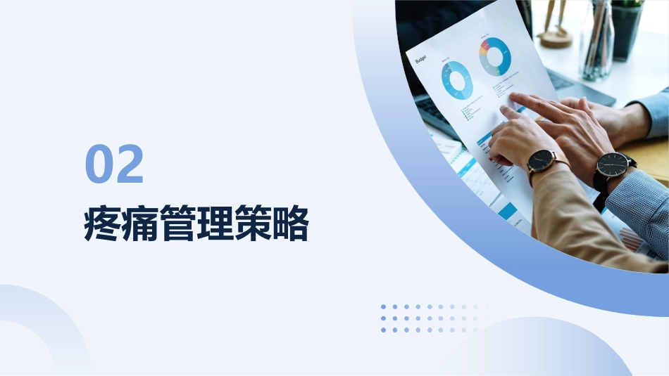 2025临床护理实践指南常见症状护理PPT_第7页