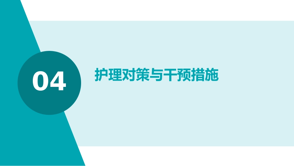 留置导尿患者漏尿原因分析及护理对策PPT课件_第15页