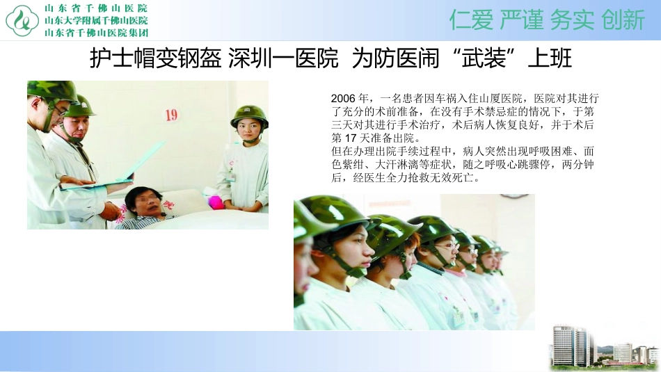 院内VTE控制管理_第4页