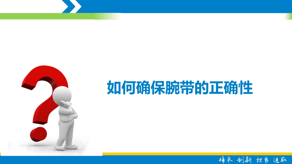 患者身份识别及分级护理制度_第15页