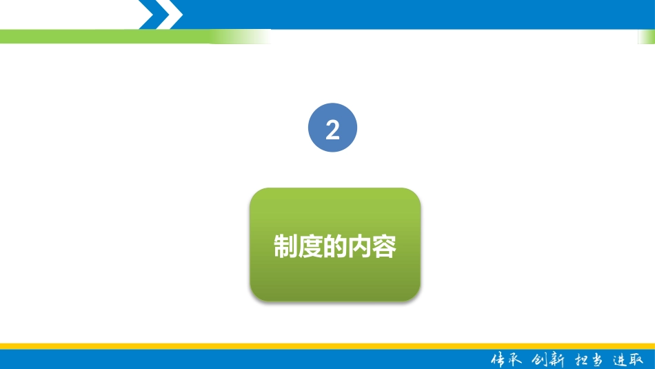 患者身份识别及分级护理制度_第7页