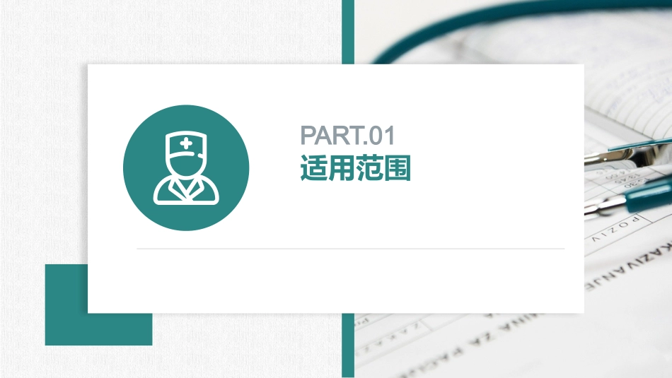 病区护理人文关怀管理规范_第5页