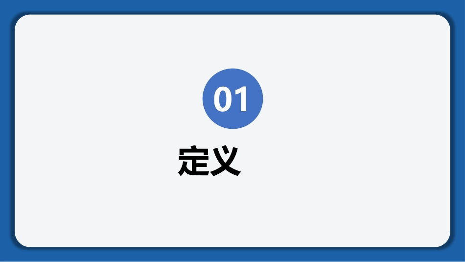 2025《血管活性药物静脉输注护理》团体标准解读_第3页