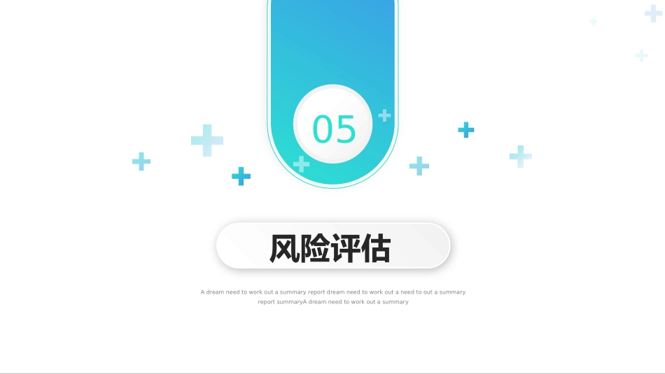 术中获得性压力性损伤预防_第13页