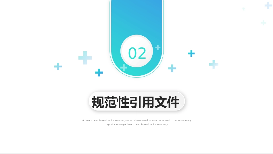 术中获得性压力性损伤预防_第5页