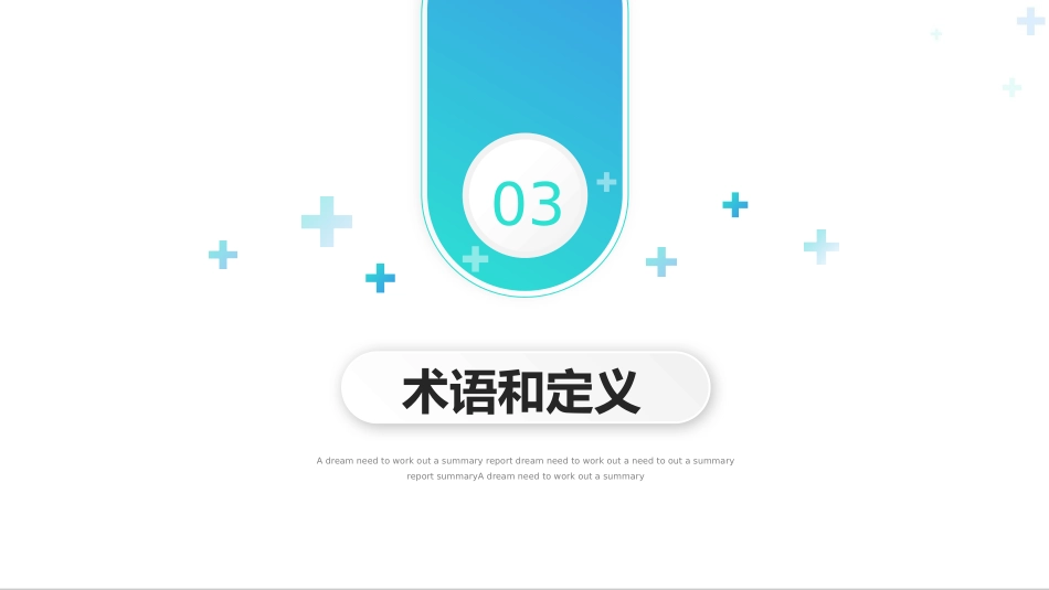 术中获得性压力性损伤预防_第7页