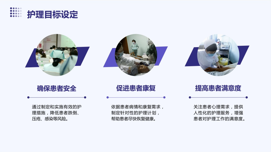 MDT护理业务查房_第12页