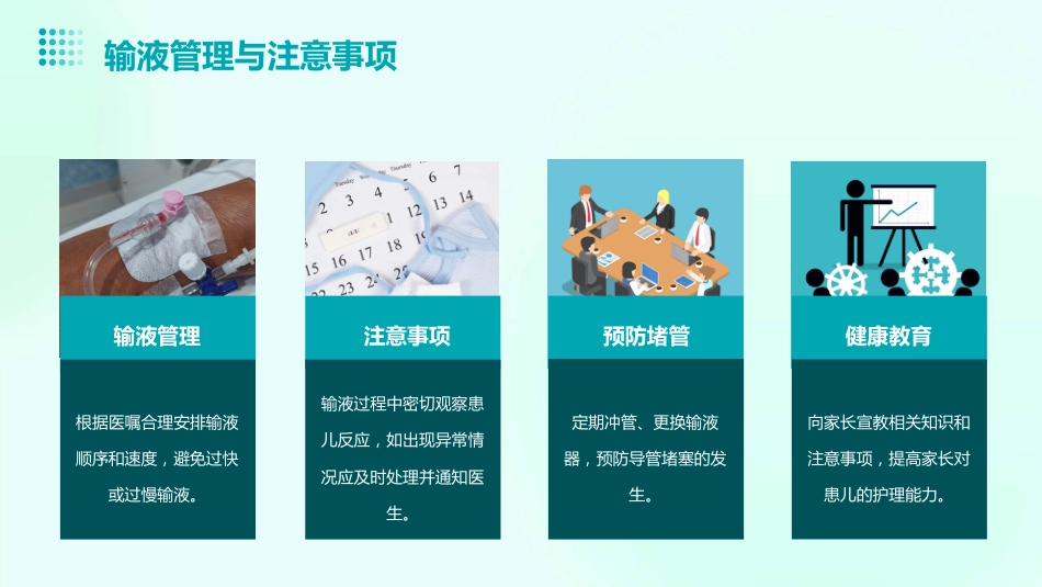 2024版新生儿PICC置管和护理ppt培训课件_第14页