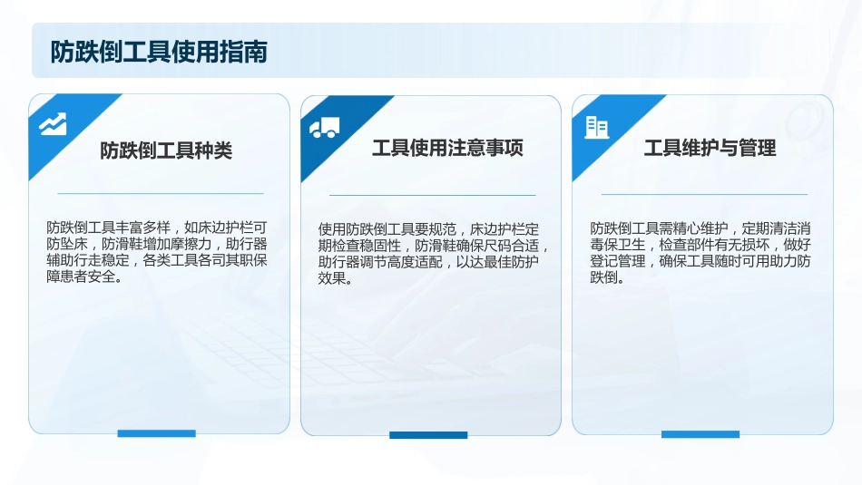 患者十大安全目标2025版PPT课件_第14页