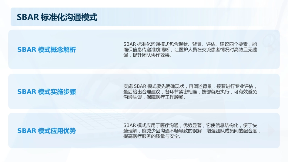 患者十大安全目标2025版PPT课件_第7页