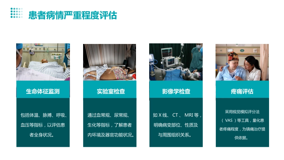 外科一病一品护理汇报_第10页