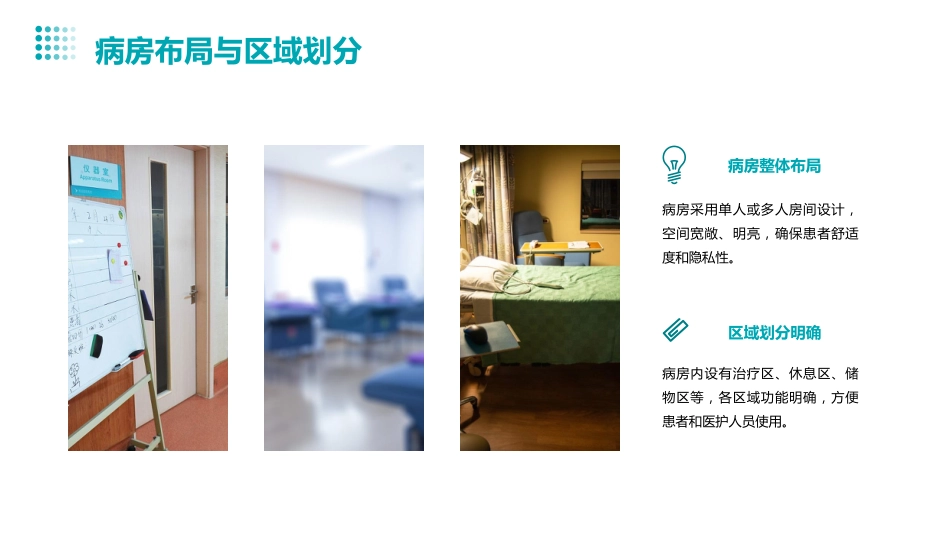 外科一病一品护理汇报_第4页
