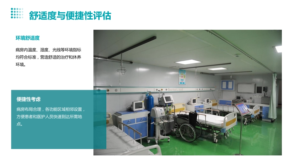 外科一病一品护理汇报_第6页