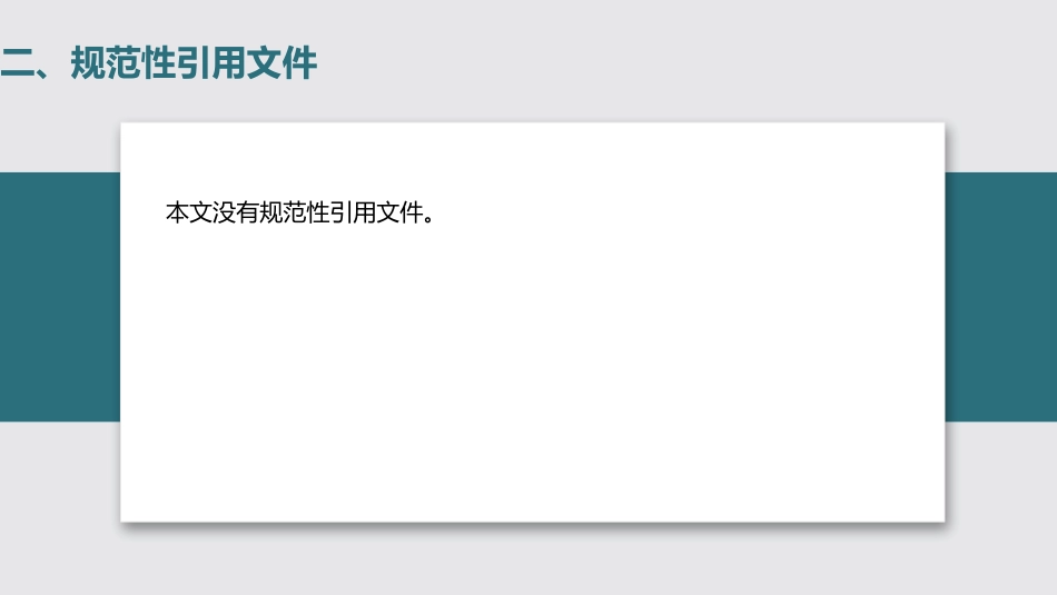 术中获得性压力性损伤预防-中华护理学会团体标准_第6页