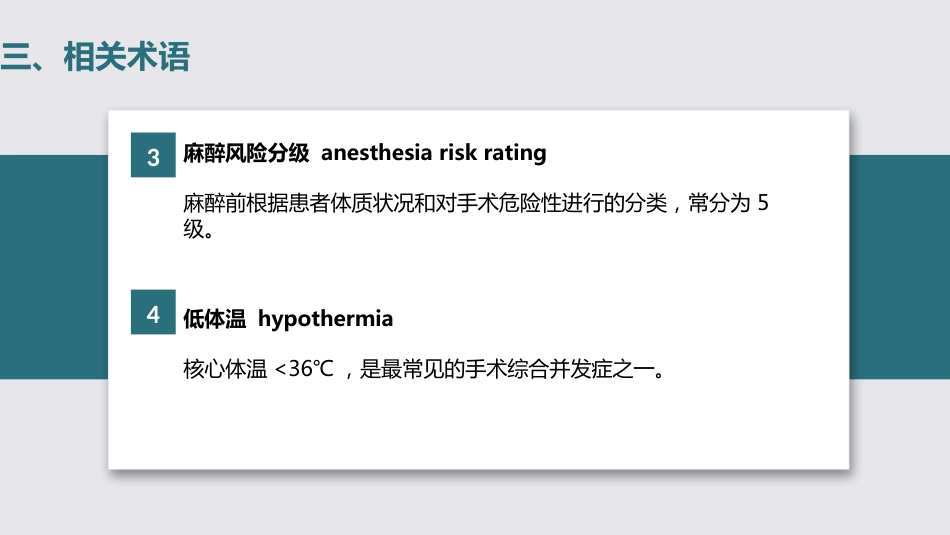 术中获得性压力性损伤预防-中华护理学会团体标准_第9页