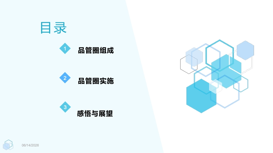 【护理管理】提高VTE高危患者预防措施患者执行率_第2页