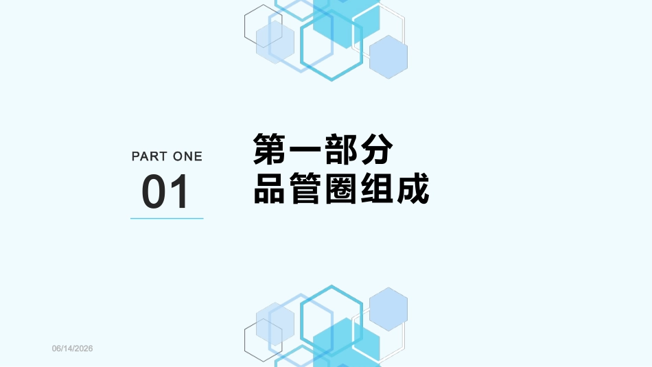 【护理管理】提高VTE高危患者预防措施患者执行率_第3页