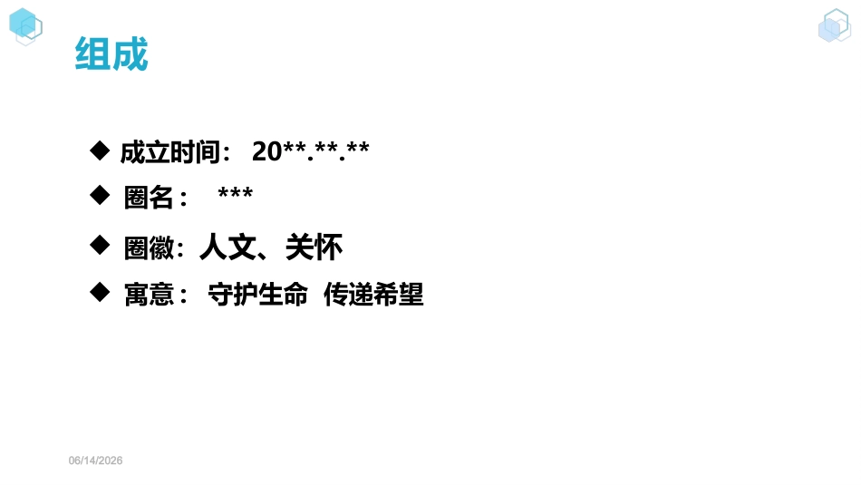 【护理管理】提高VTE高危患者预防措施患者执行率_第4页