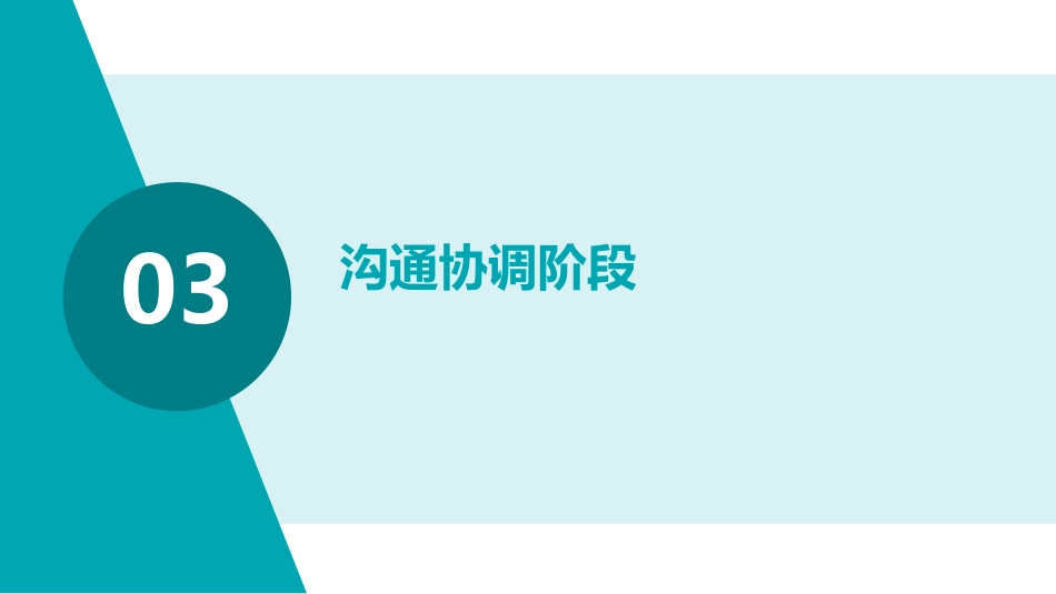 处理护理投诉流程_第13页