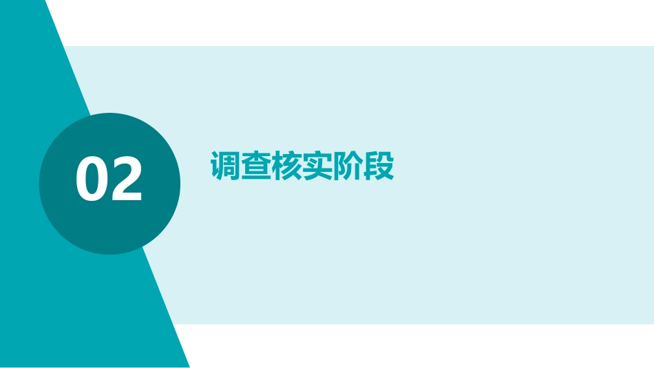 处理护理投诉流程_第8页