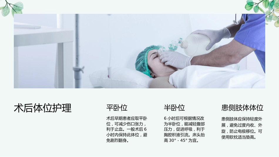 起搏器植入术后护理常规ppt_第10页