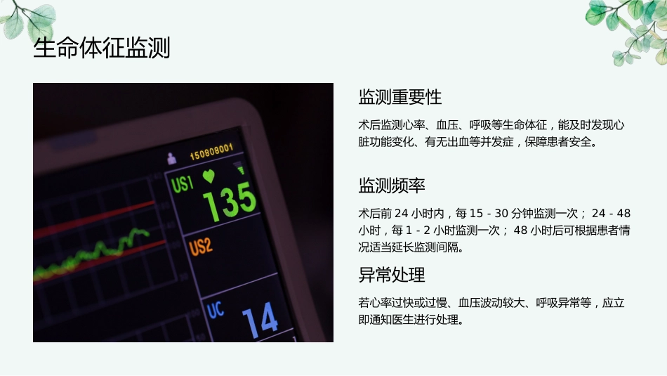 起搏器植入术后护理常规ppt_第12页