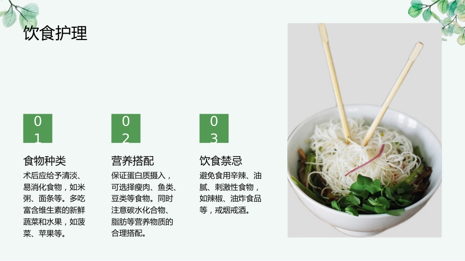 起搏器植入术后护理常规ppt_第13页