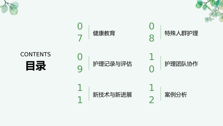 起搏器植入术后护理常规ppt_第3页