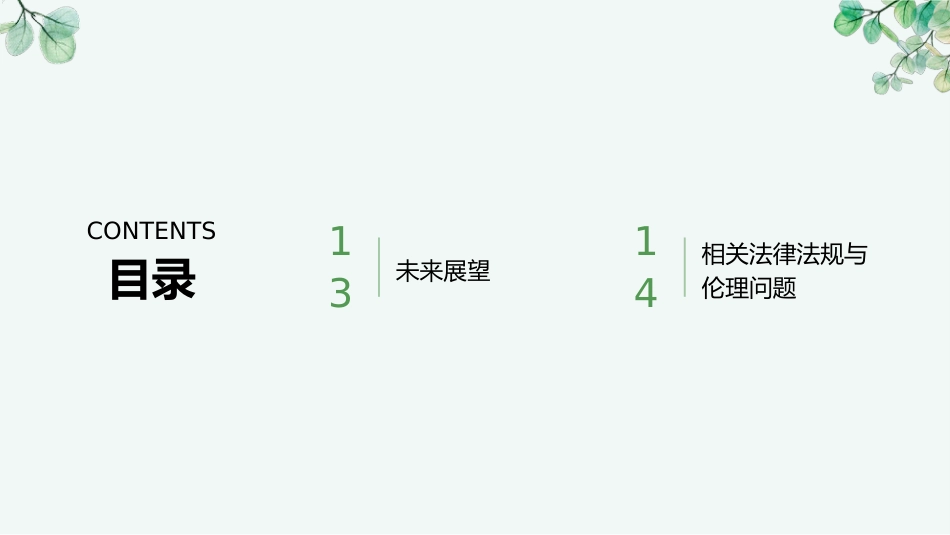 起搏器植入术后护理常规ppt_第4页