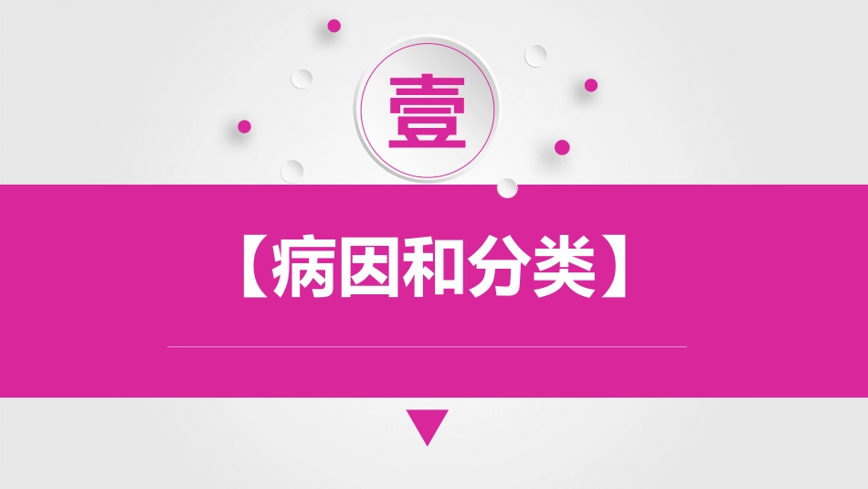 儿科护理学性早熟课件,内分泌系统疾病患儿的护理_第3页