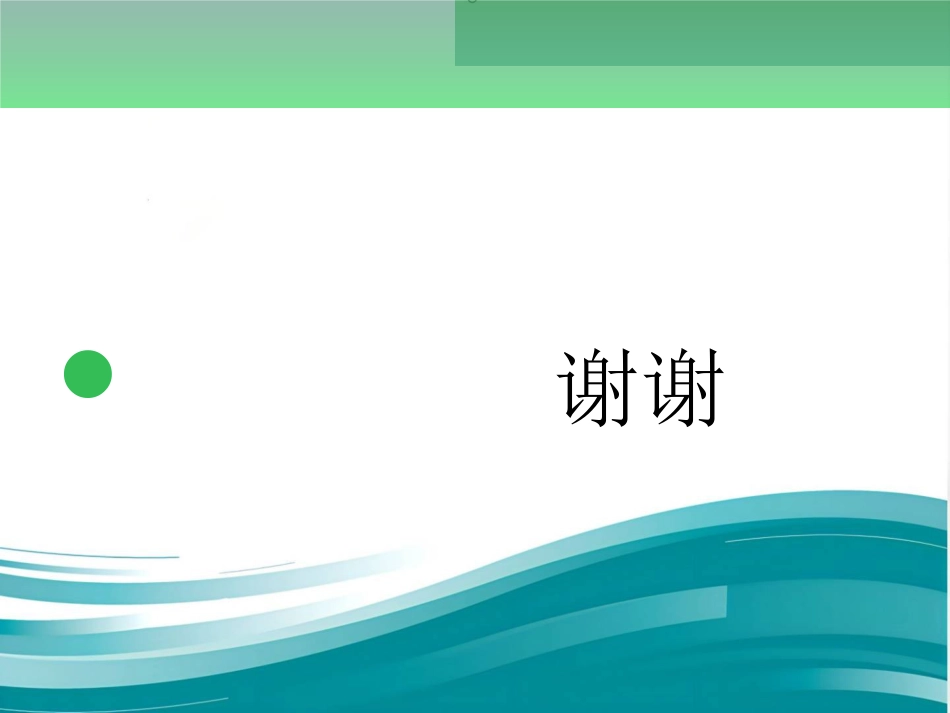 新生儿输血及不良反应的护理_第10页