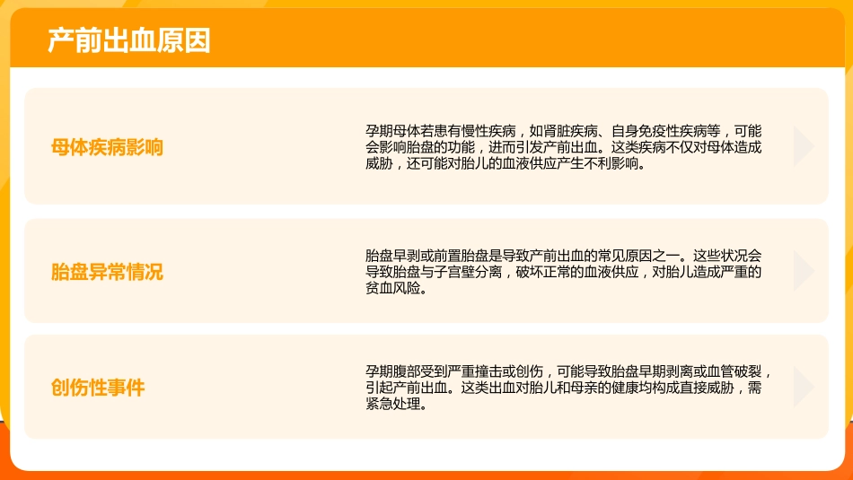 新生儿贫血护理查房课件_第8页