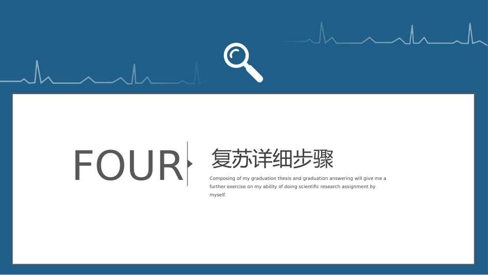 儿科护理：新生儿复苏CPR护理PPT_第11页