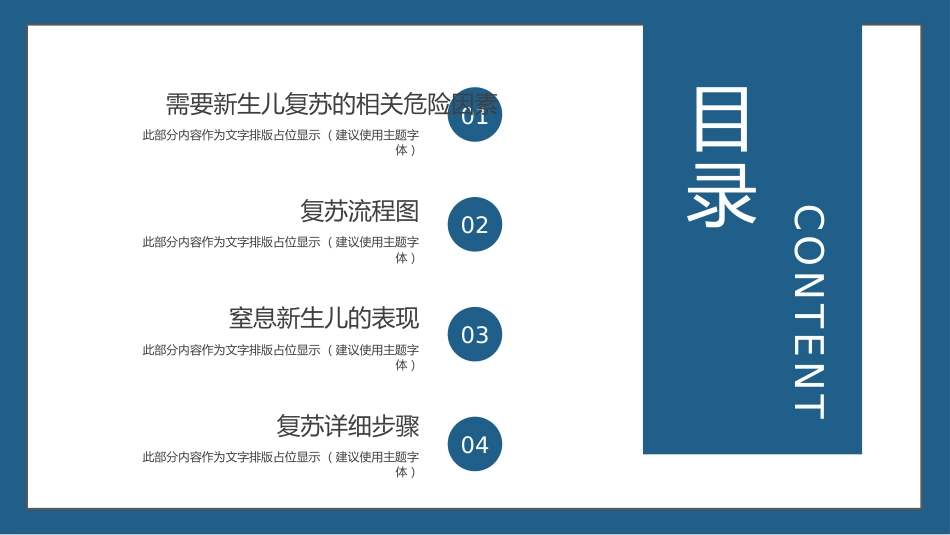 儿科护理：新生儿复苏CPR护理PPT_第2页