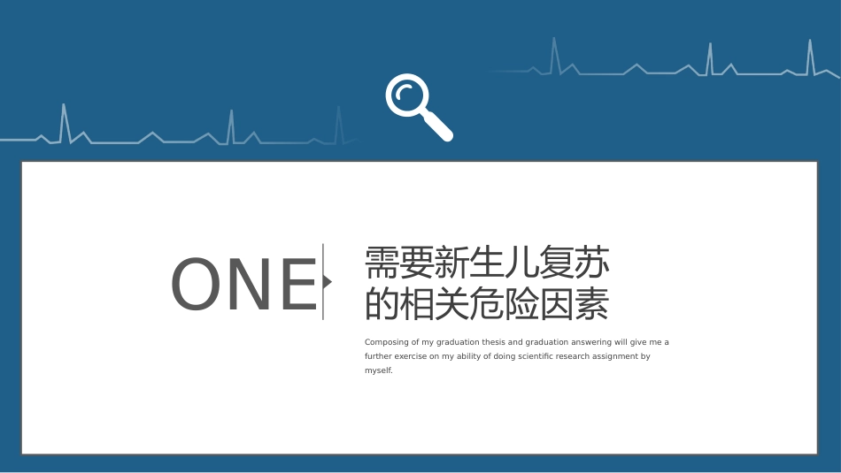 儿科护理：新生儿复苏CPR护理PPT_第3页
