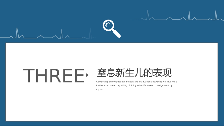 儿科护理：新生儿复苏CPR护理PPT_第8页
