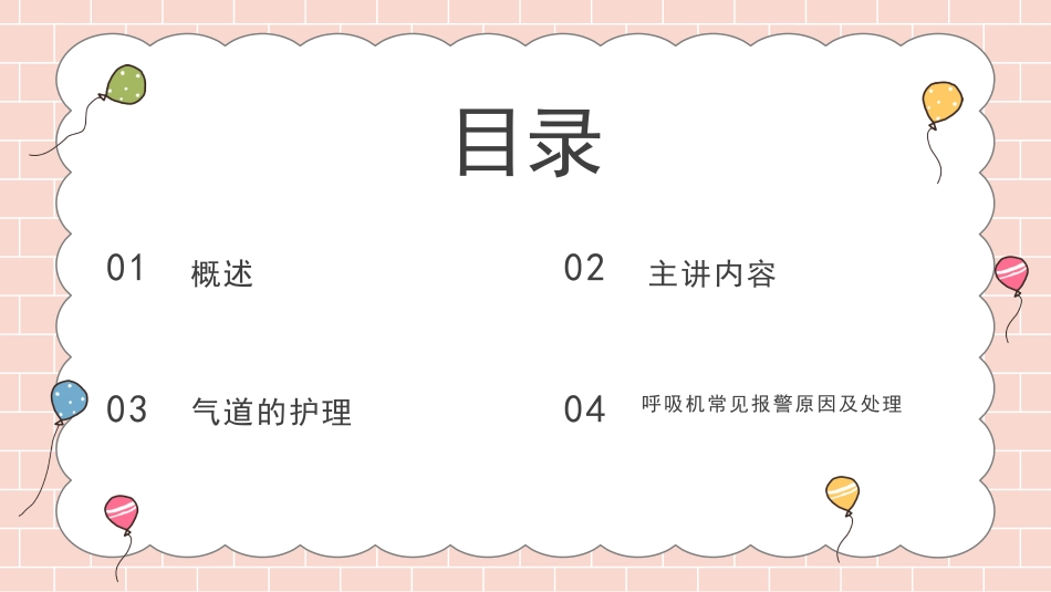 儿科护理：新生儿气道护理_第2页