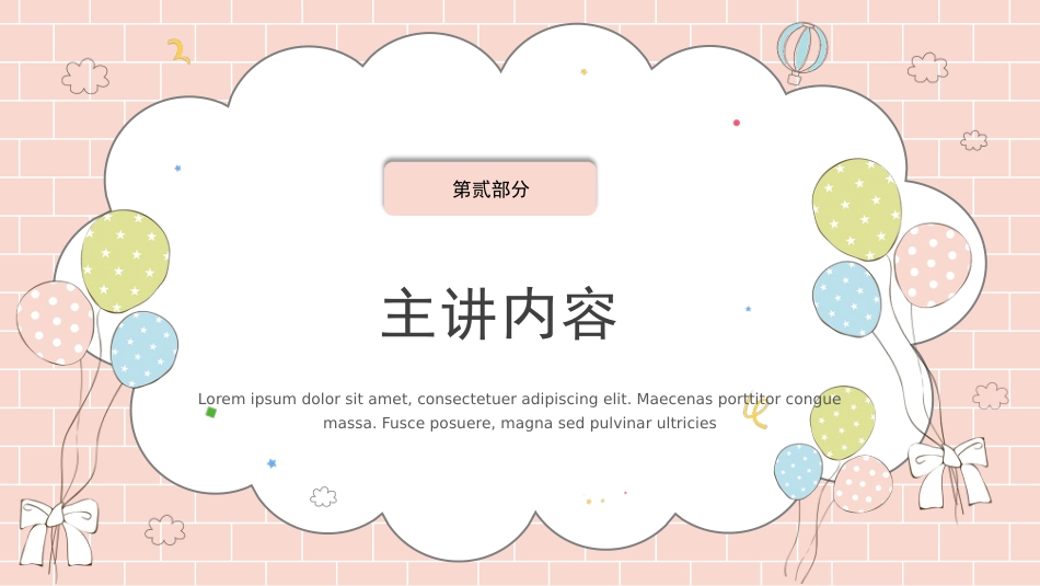 儿科护理：新生儿气道护理_第5页