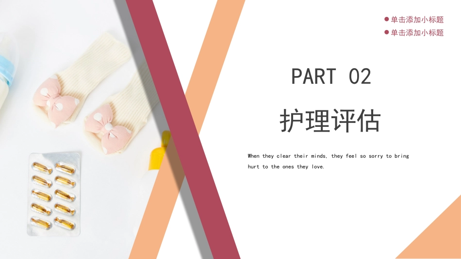 儿科护理：小儿肠套叠护理查房_第10页