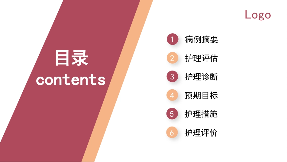 儿科护理：小儿肠套叠护理查房_第2页