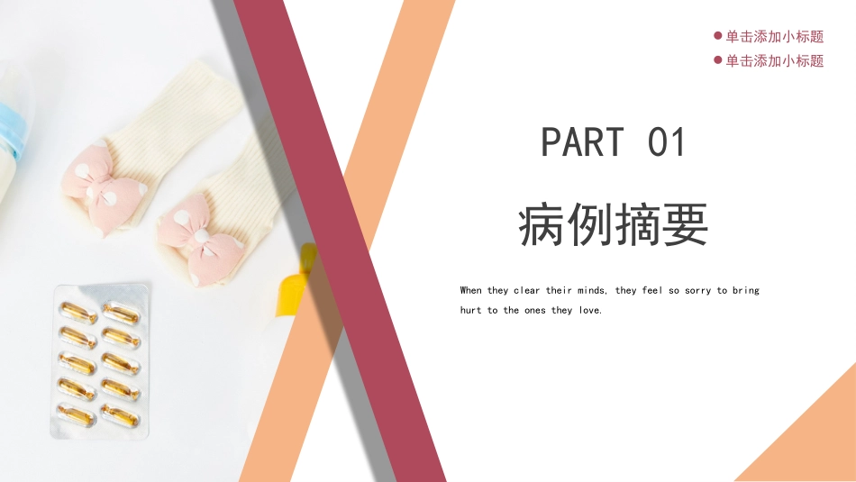 儿科护理：小儿肠套叠护理查房_第3页