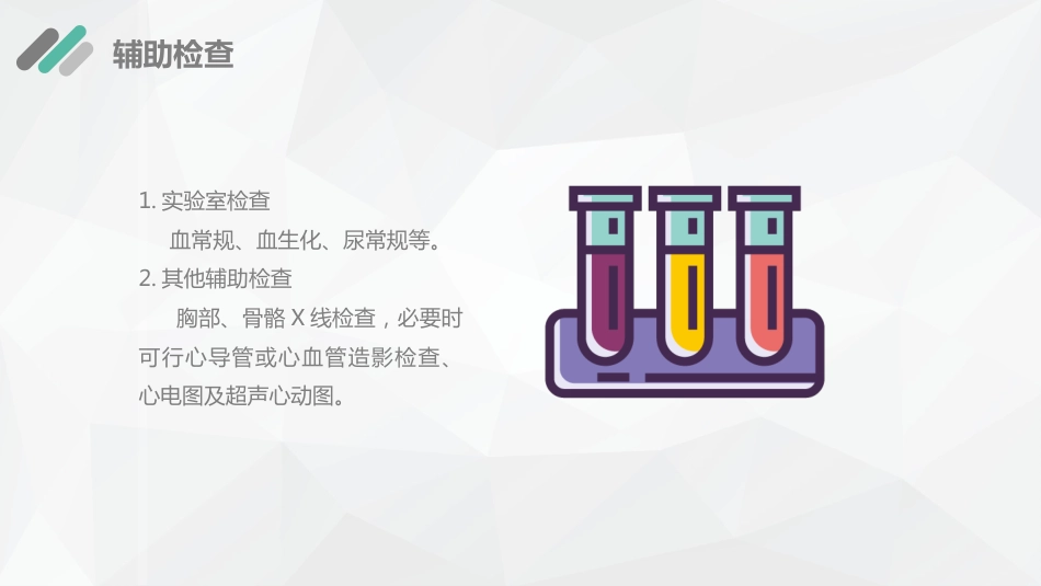 儿科护理：新生儿水肿的护理查房_第12页