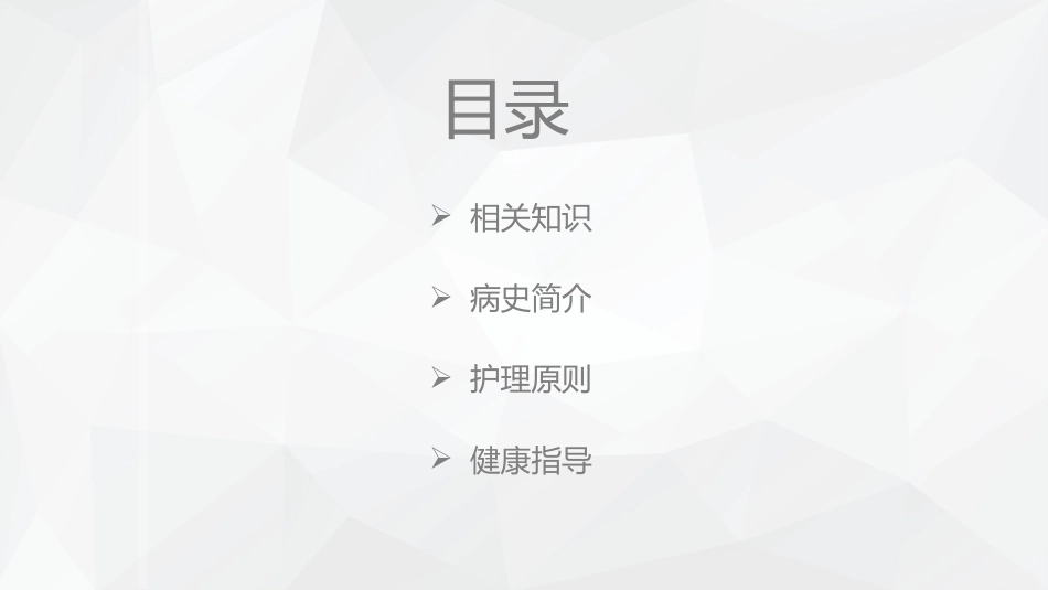 儿科护理：新生儿水肿的护理查房_第2页
